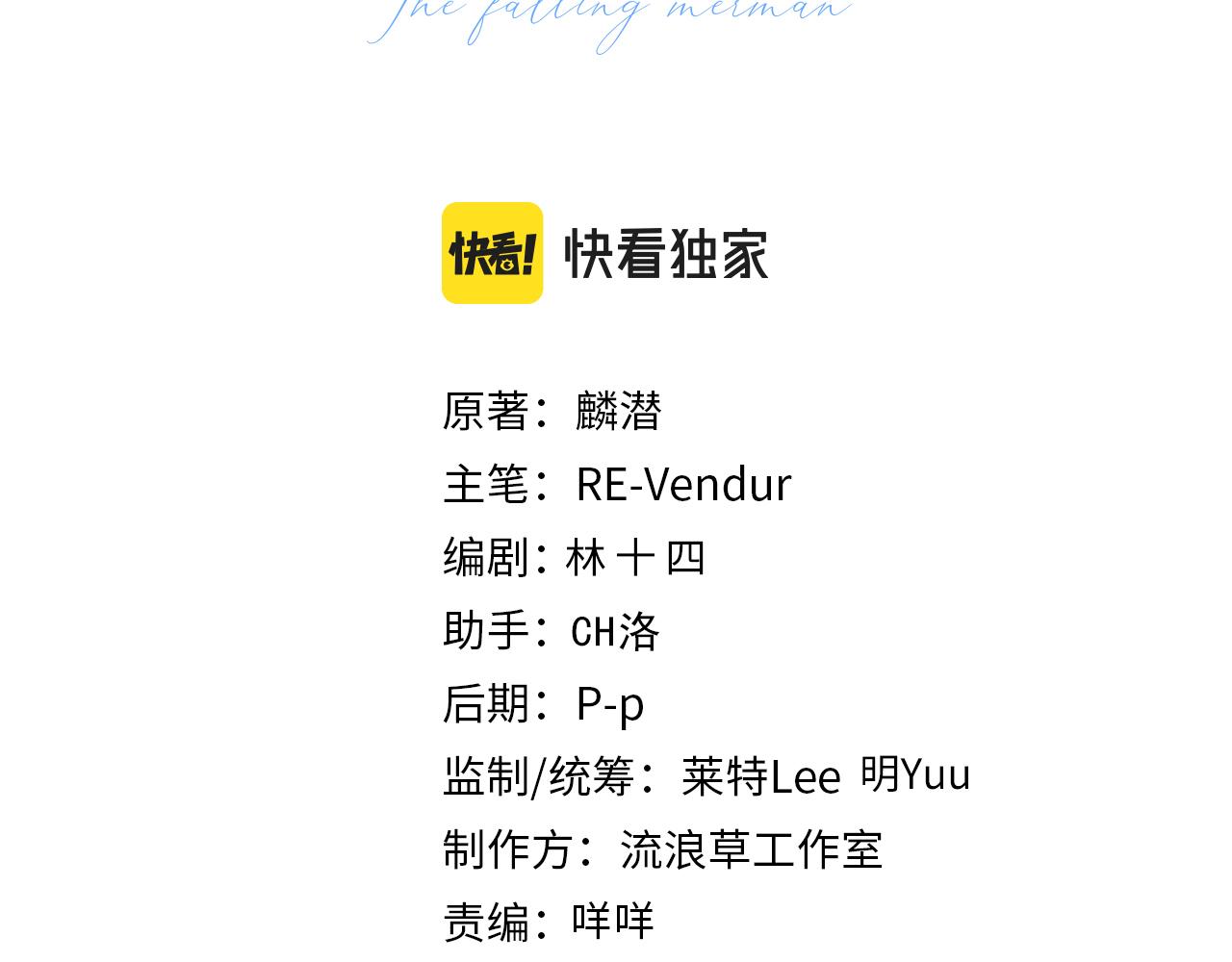 第187话 一条小鱼(1/2)-第535话