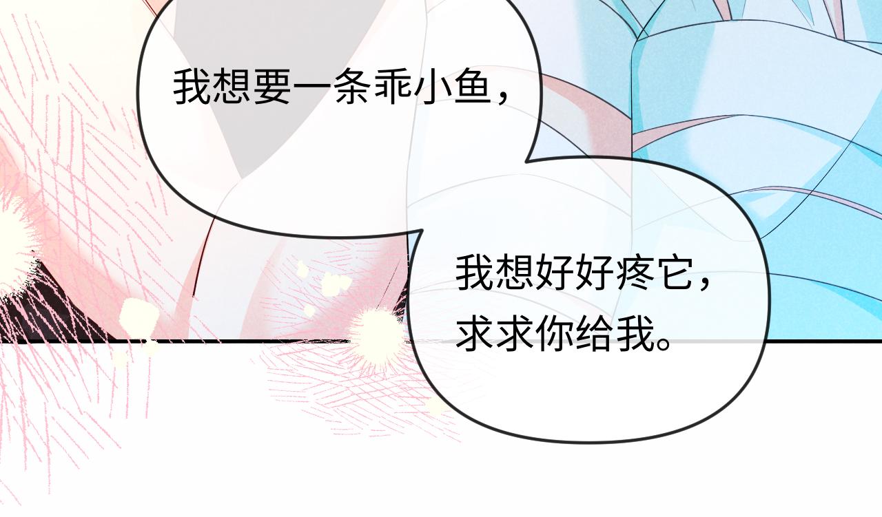 第187话 一条小鱼(1/2)-第535话