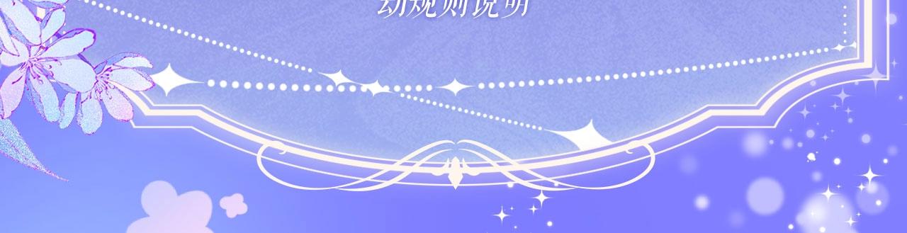 特典公开：4月13日 鱼你同行，共赴心跳旅程~-第537话
