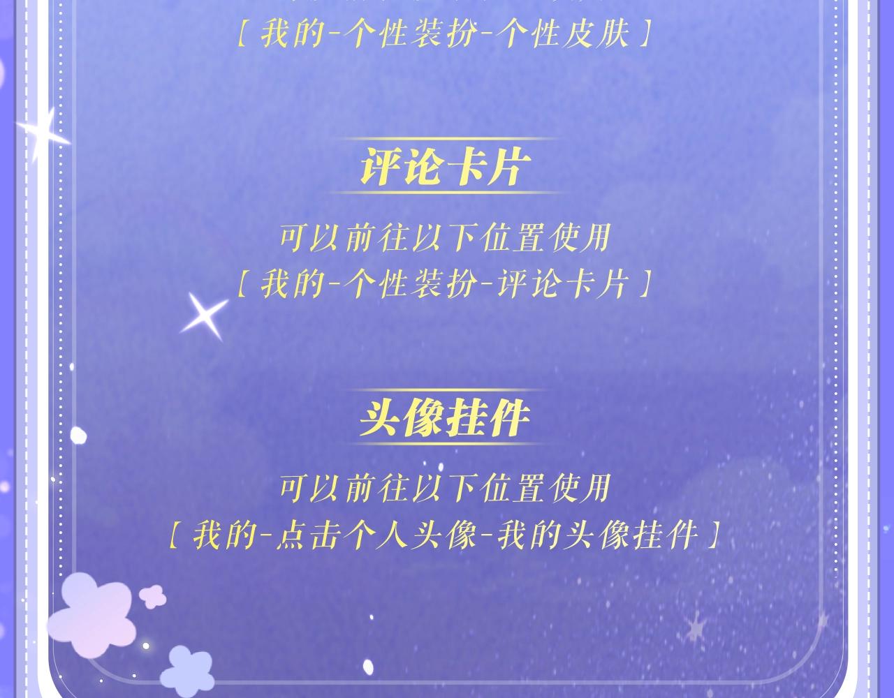 特典公开：4月13日 鱼你同行，共赴心跳旅程~-第537话