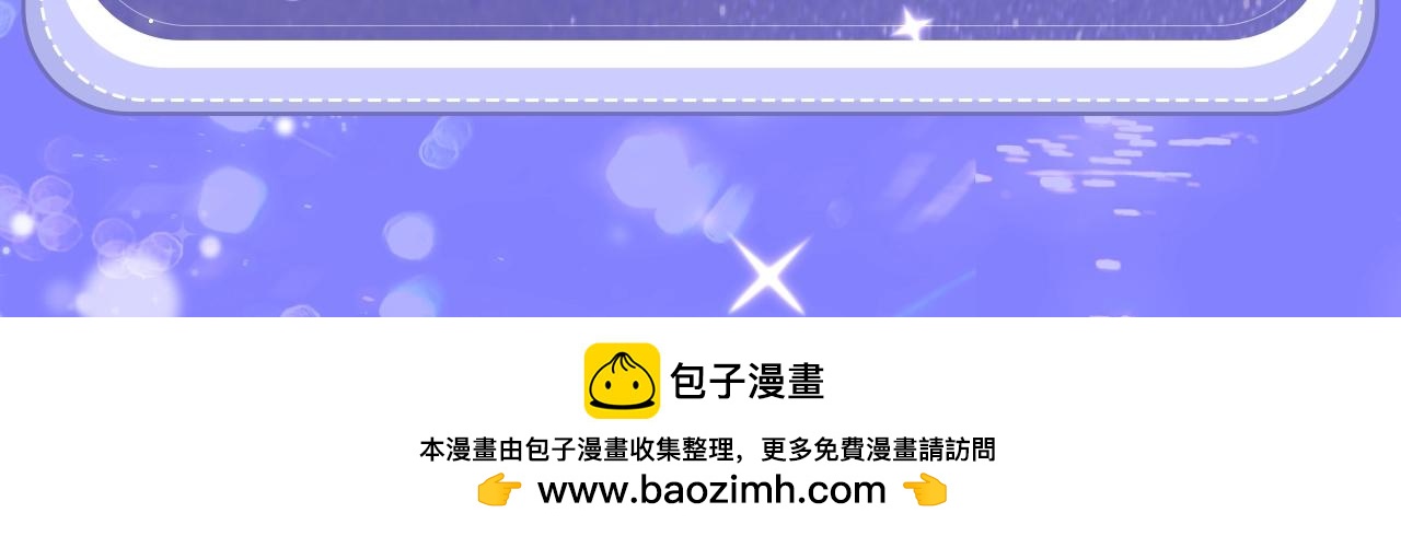 特典公开：4月13日 鱼你同行，共赴心跳旅程~-第537话