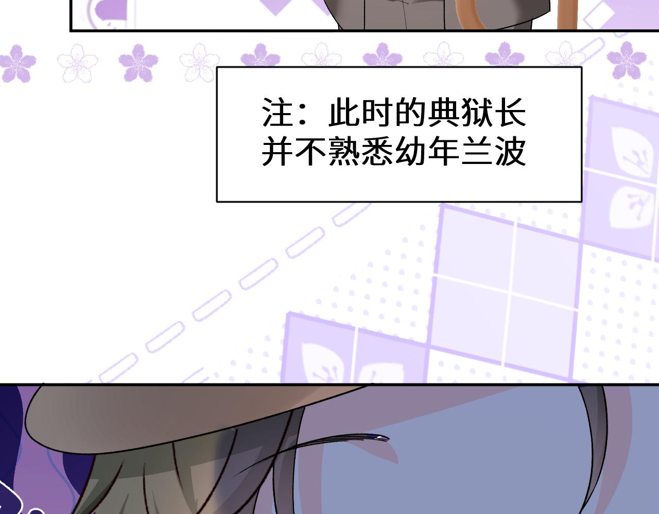 Q版小剧场幼儿园篇：猫好人坏-第539话