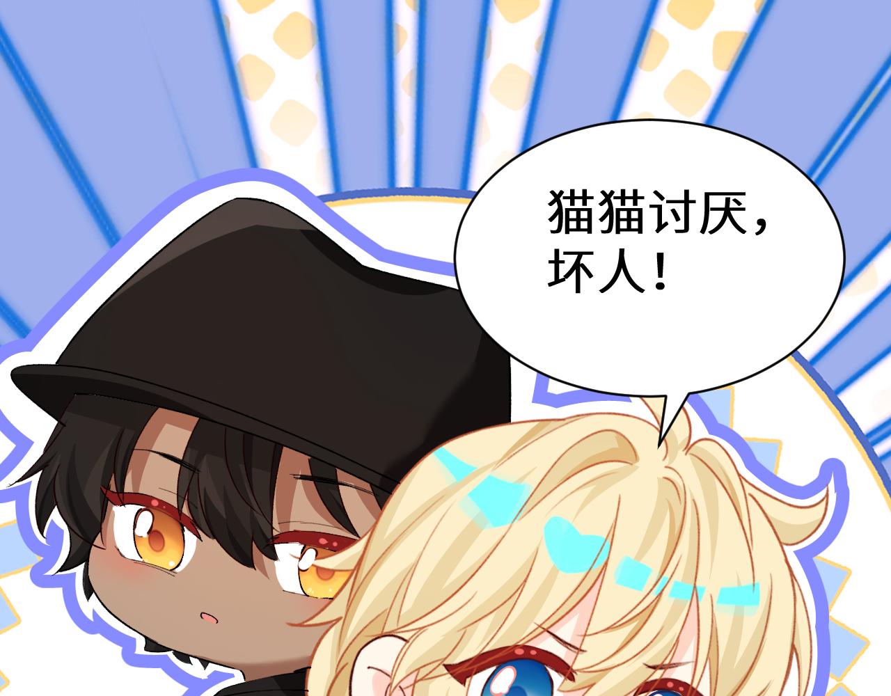 Q版小剧场幼儿园篇：猫好人坏-第539话