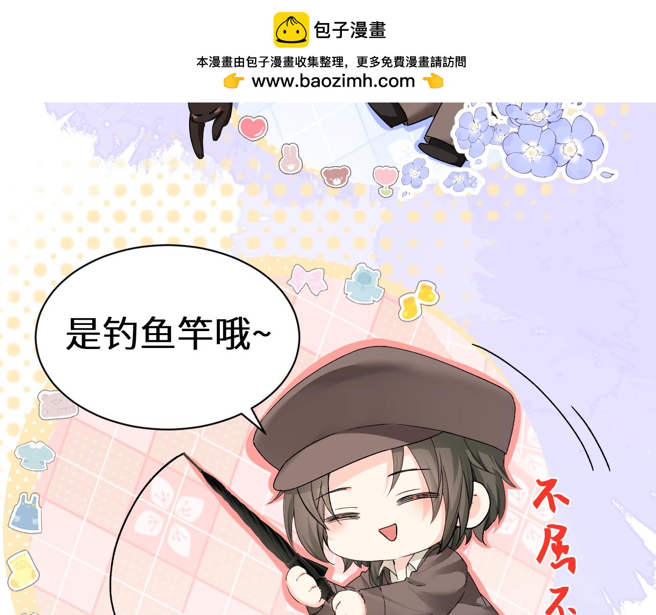 Q版小剧场幼儿园篇：猫好人坏-第539话
