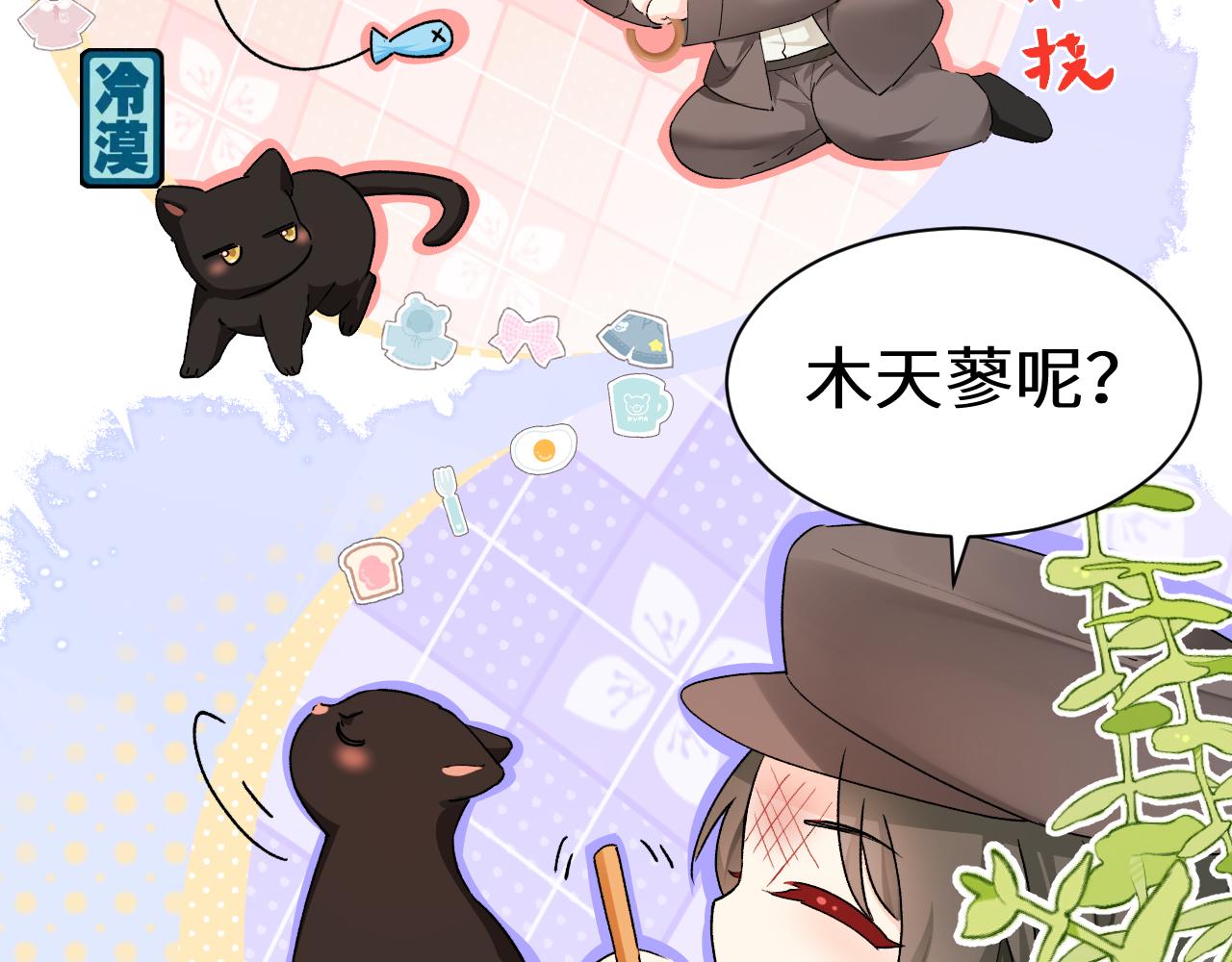 Q版小剧场幼儿园篇：猫好人坏-第539话