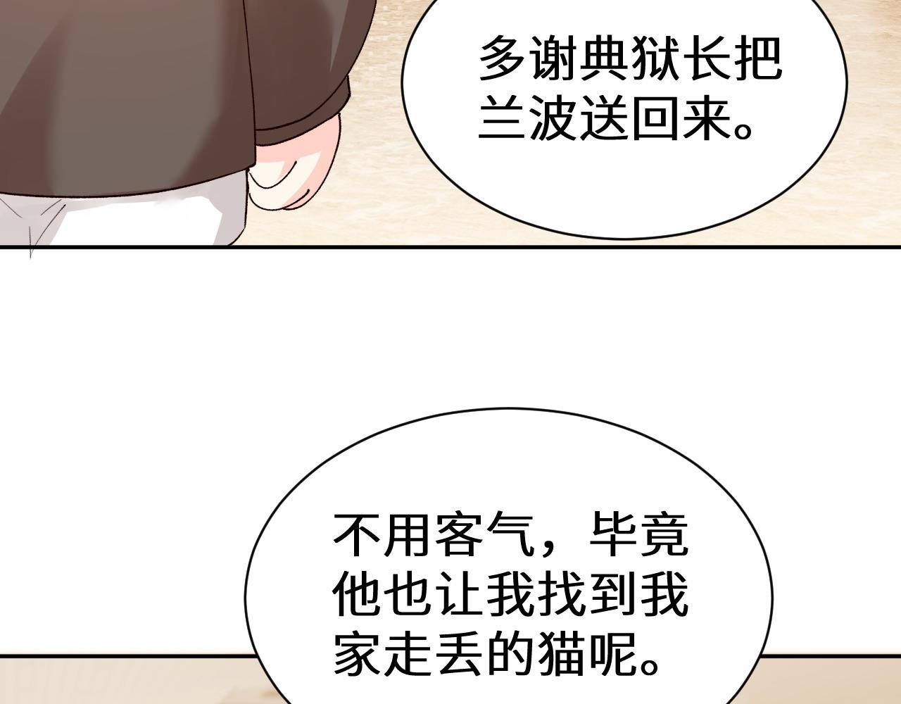 Q版小剧场幼儿园篇：走丢-第541话