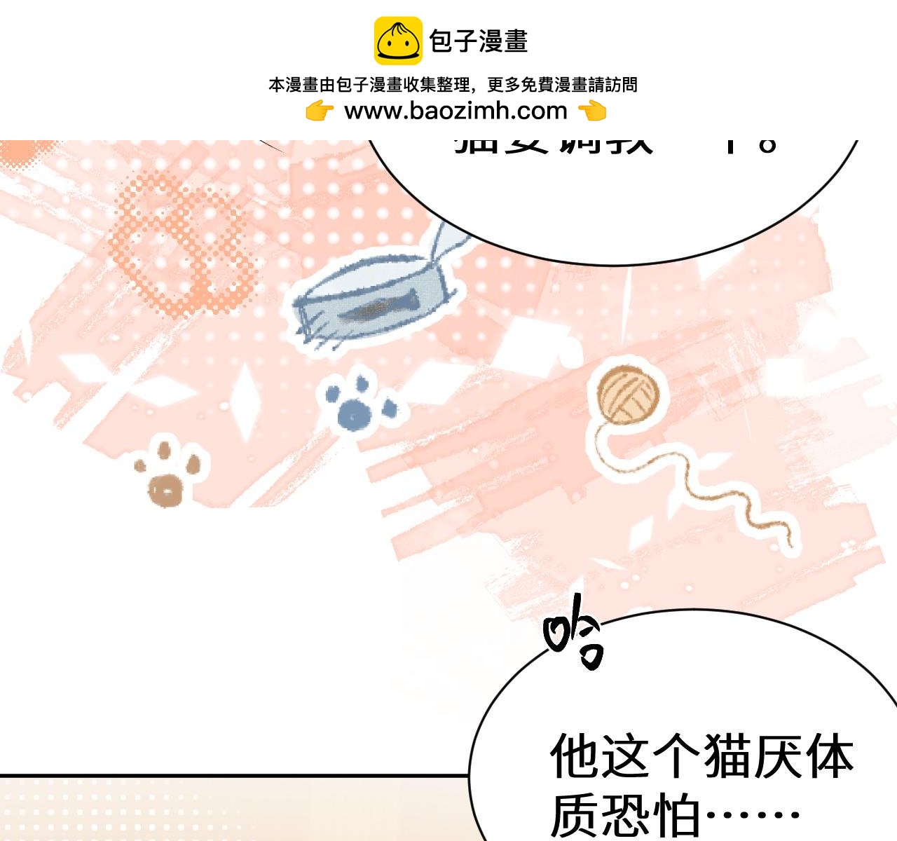 Q版小剧场幼儿园篇：走丢-第541话