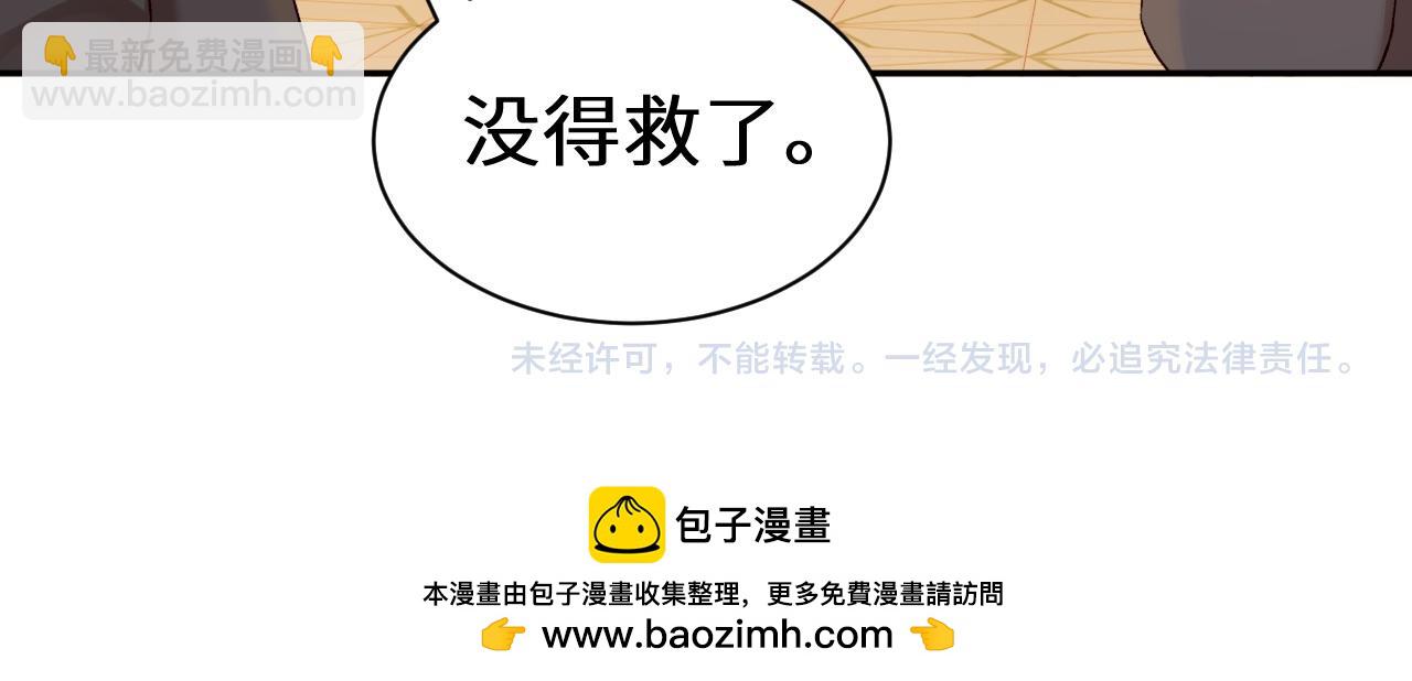 Q版小剧场幼儿园篇：走丢-第541话