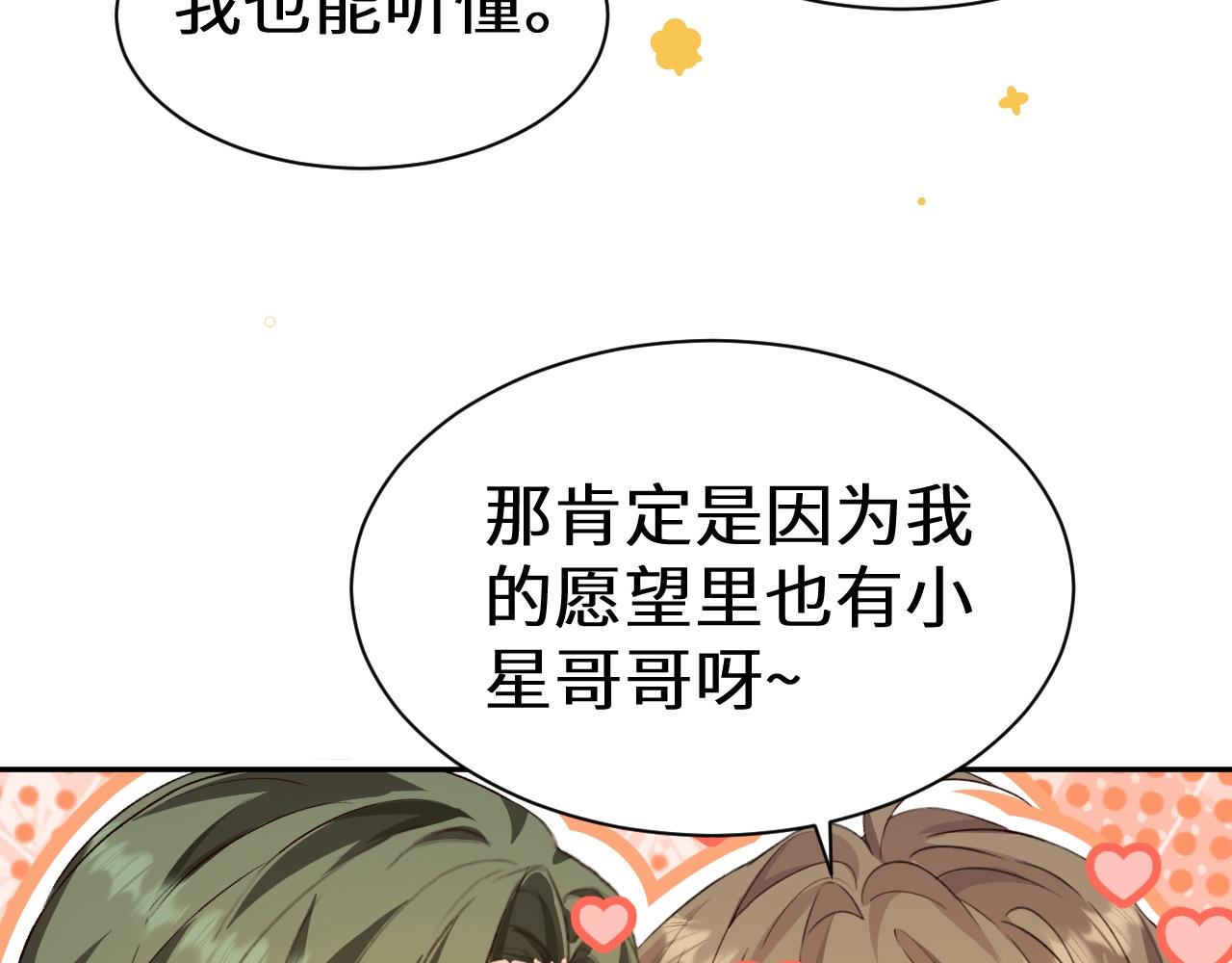 Q版小剧场幼儿园篇：走丢-第541话
