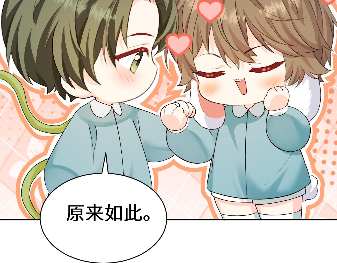 Q版小剧场幼儿园篇：走丢-第541话