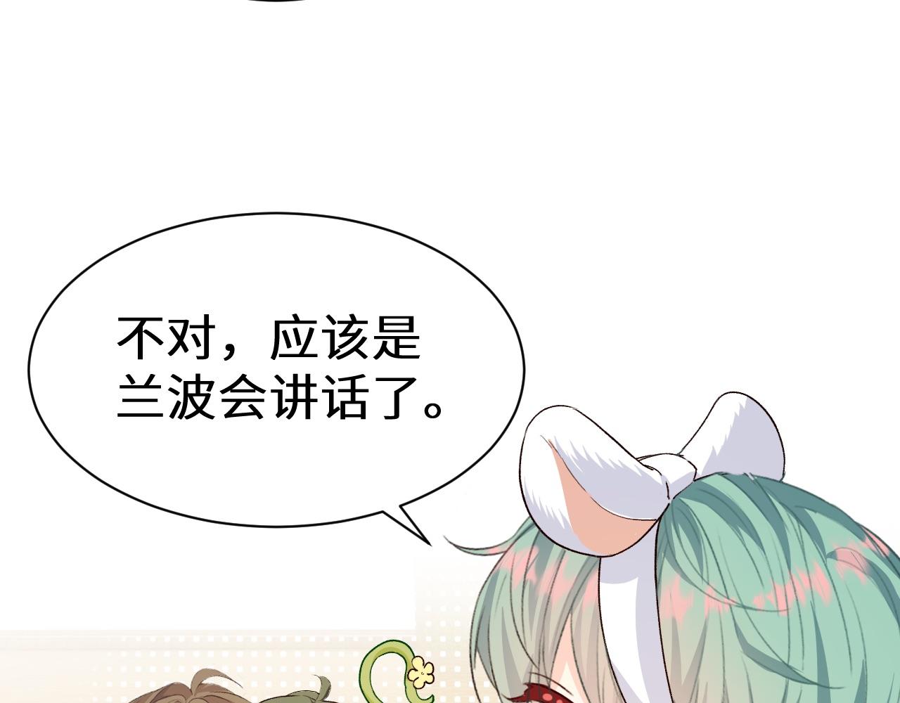 Q版小剧场幼儿园篇：走丢-第541话