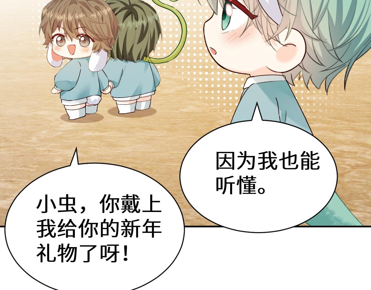 Q版小剧场幼儿园篇：走丢-第541话