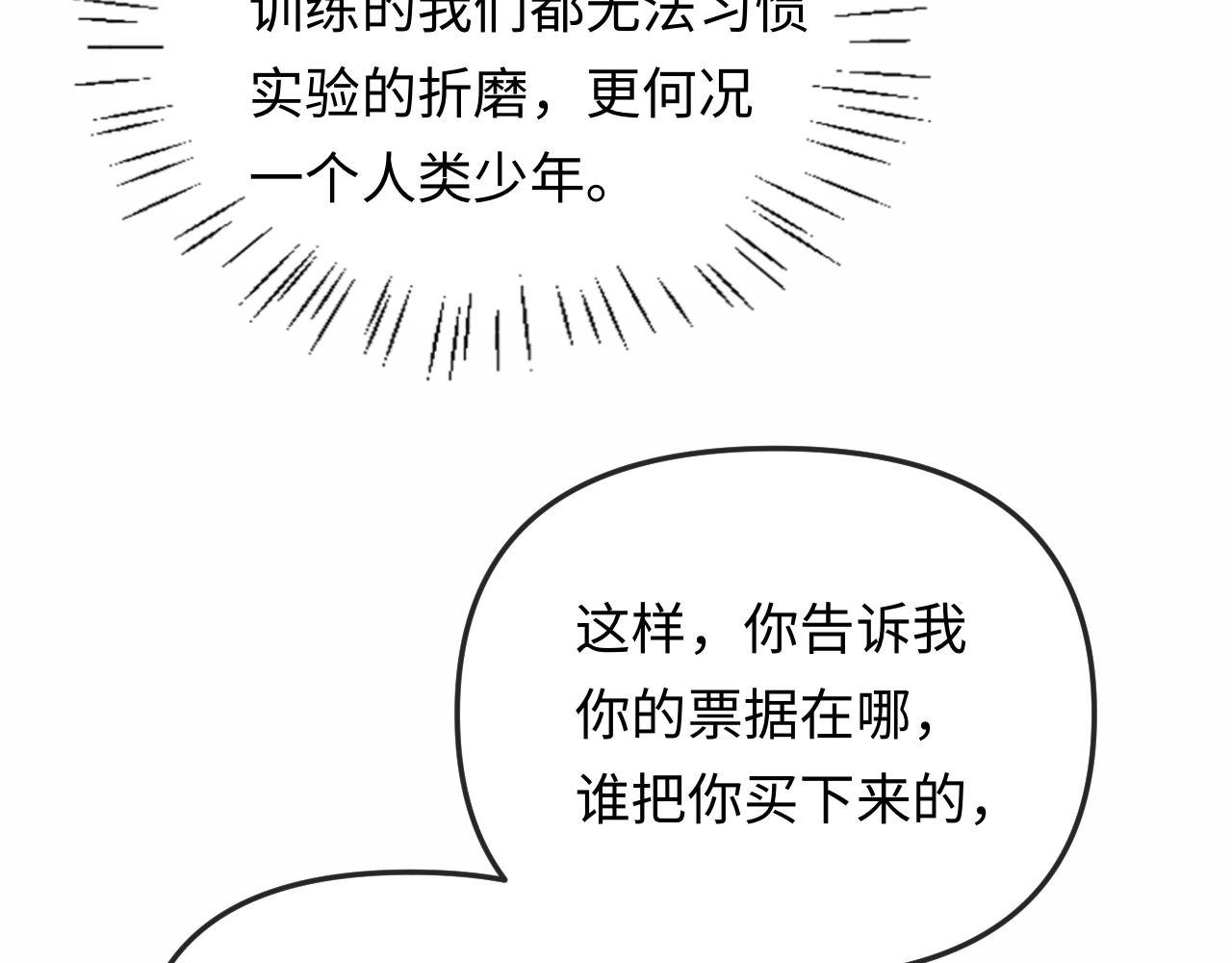 第191话 恶化(1/2)-第543话