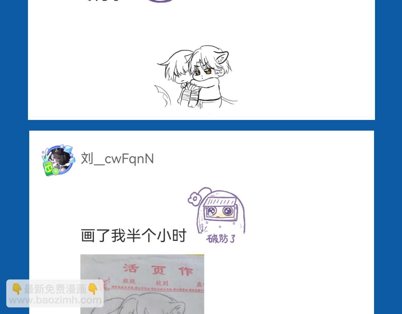 第29期 7月评论展示【内含8月追更日历】-第99话