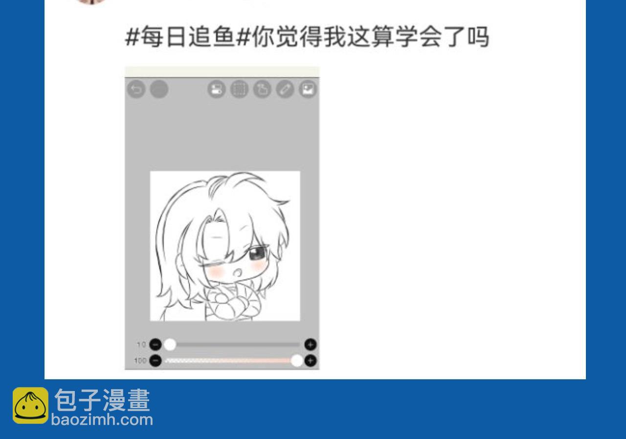 第29期 7月评论展示【内含8月追更日历】-第99话