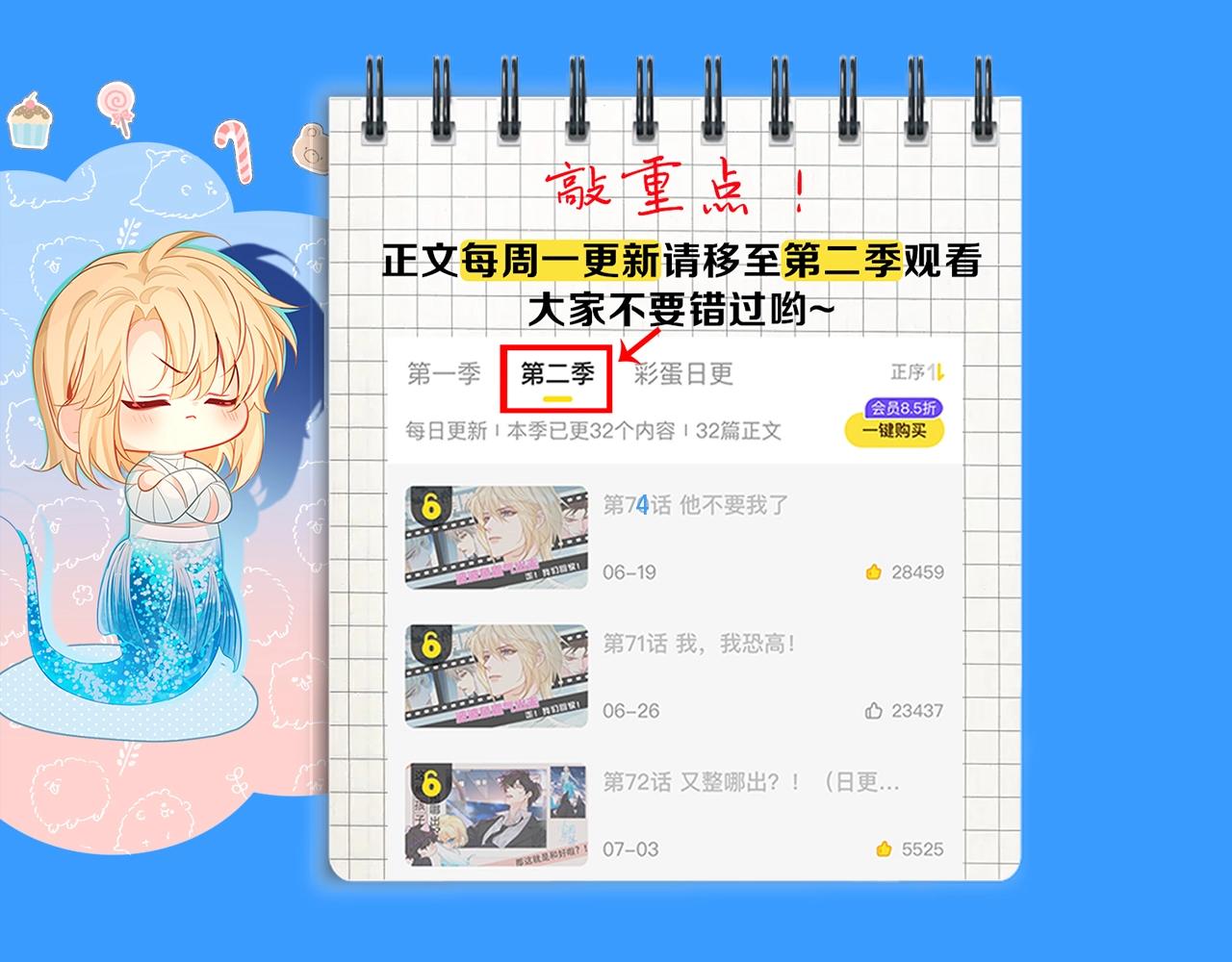 第29期 7月评论展示【内含8月追更日历】-第99话