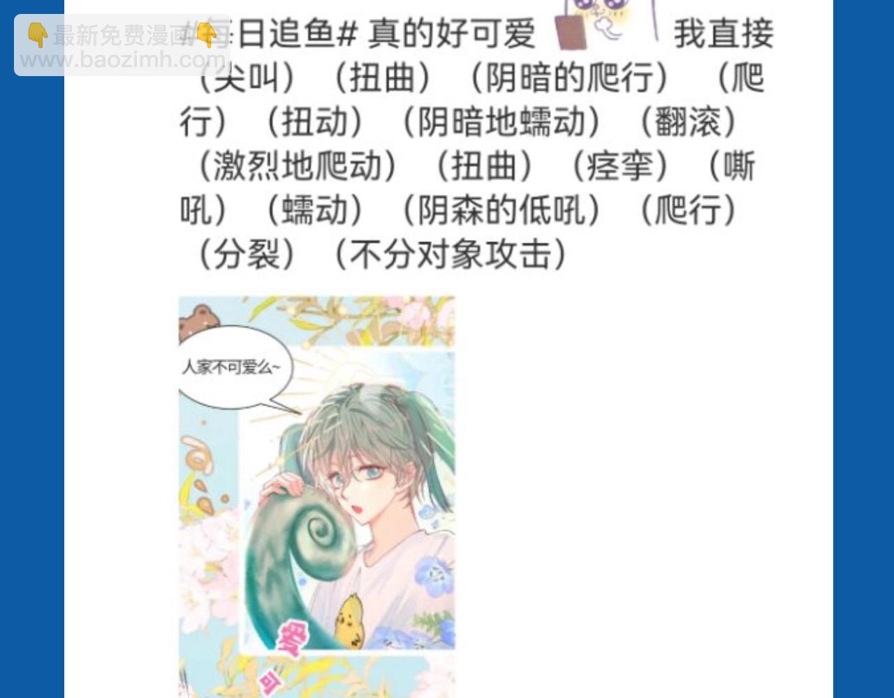 第29期 7月评论展示【内含8月追更日历】-第99话