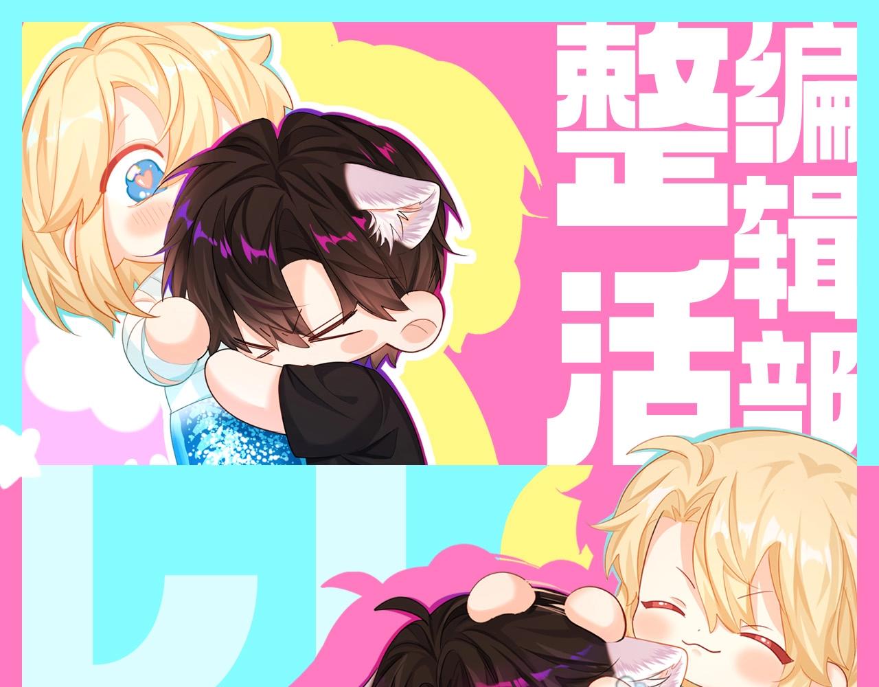 第31期 上帝创造陆言&毕揽星的时候（日更中）-第101话
