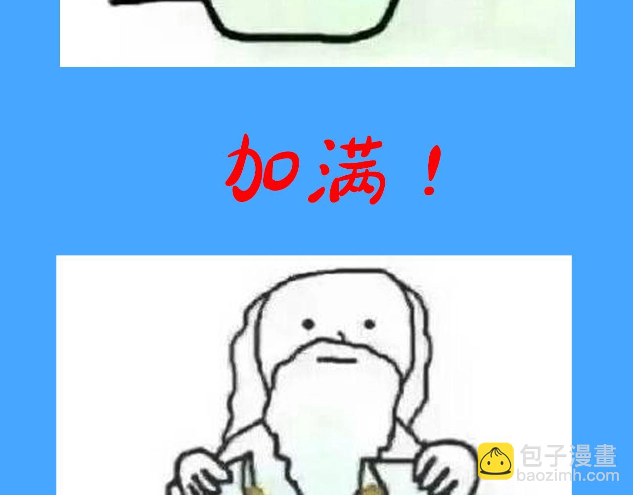 第31期 上帝创造陆言&毕揽星的时候（日更中）-第101话
