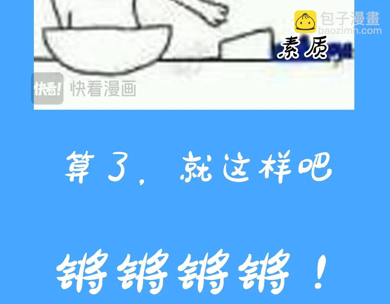 第31期 上帝创造陆言&毕揽星的时候（日更中）-第101话