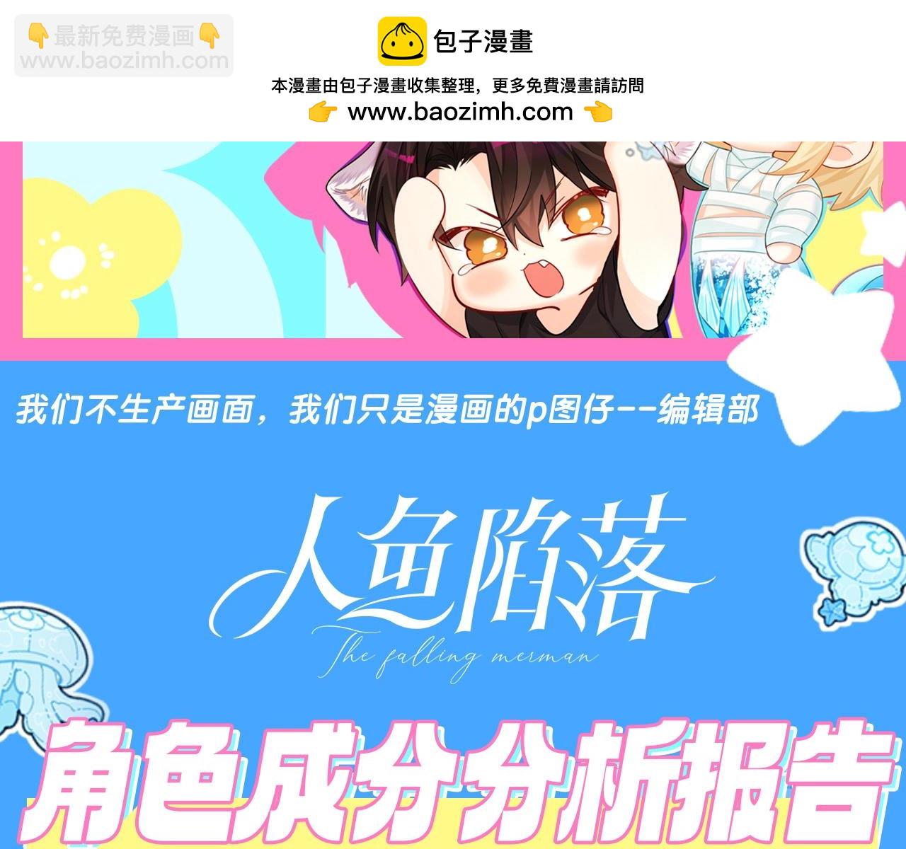 第31期 上帝创造陆言&毕揽星的时候（日更中）-第101话