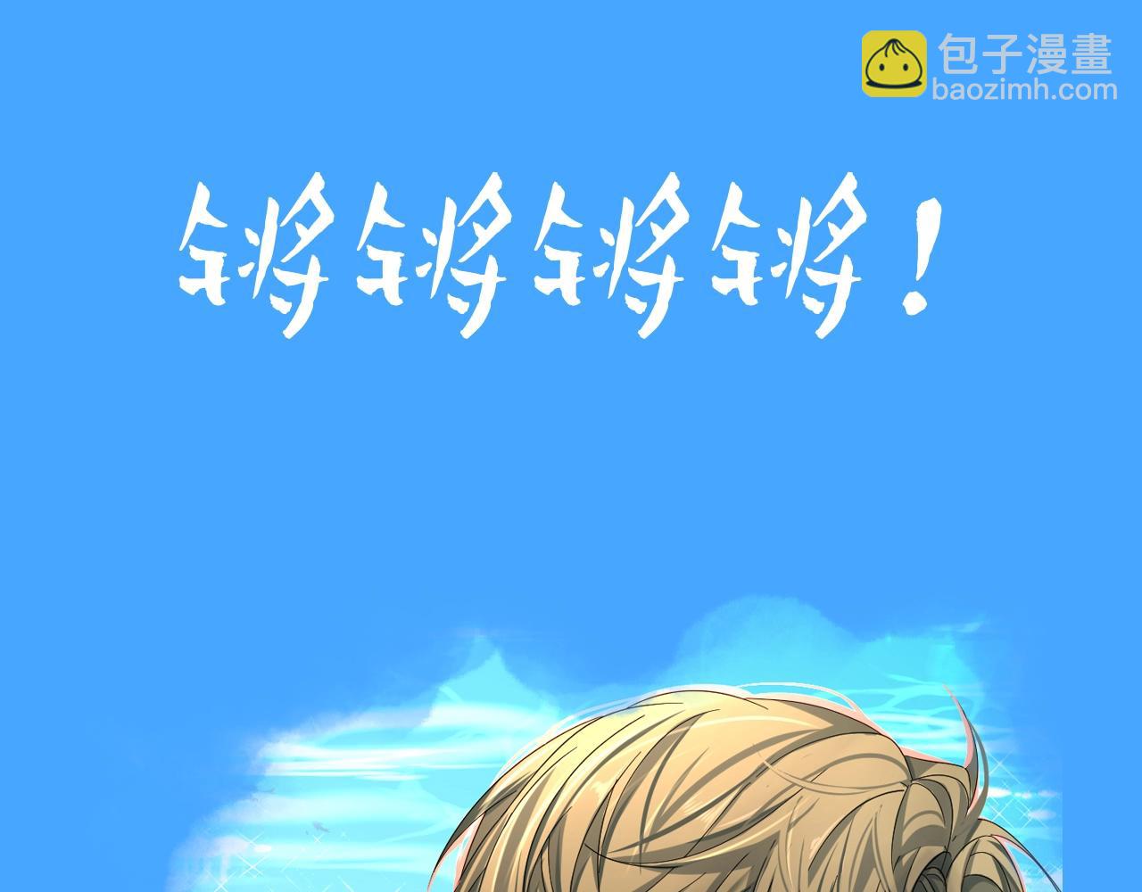 第31期 上帝创造陆言&毕揽星的时候（日更中）-第101话
