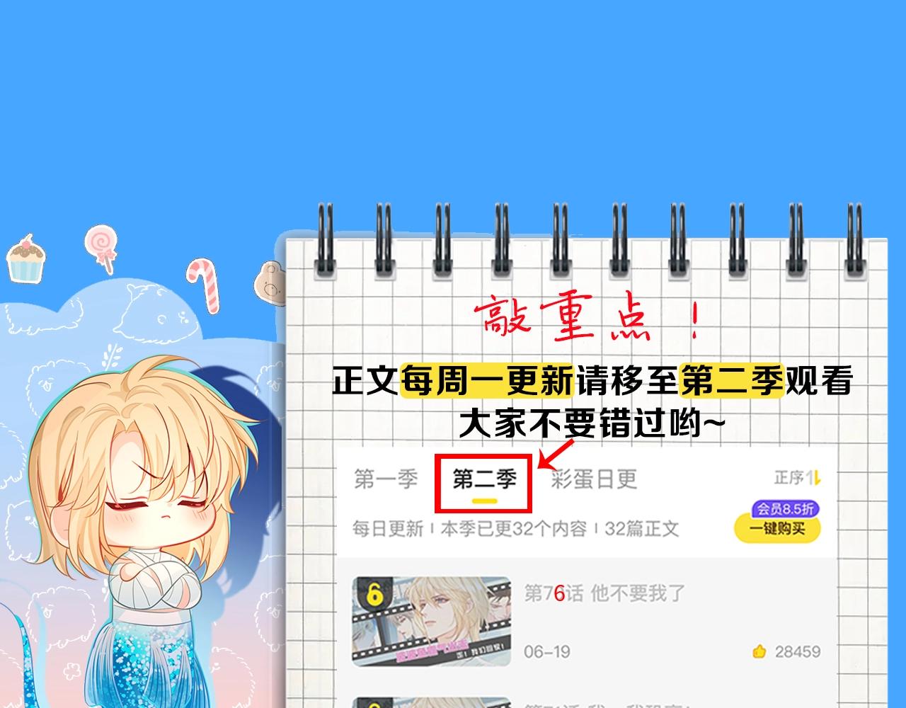 第31期 上帝创造陆言&毕揽星的时候（日更中）-第101话