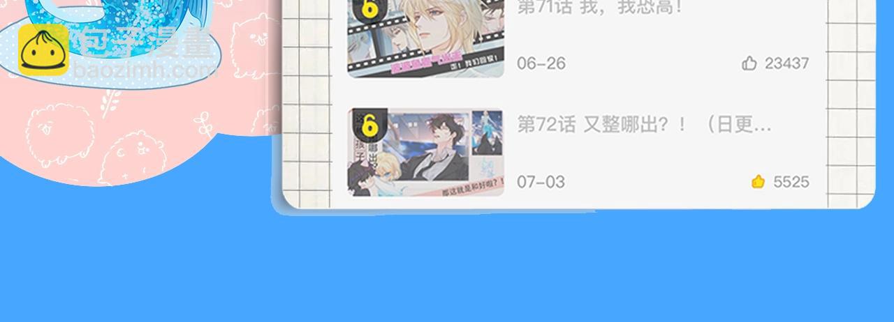 第31期 上帝创造陆言&毕揽星的时候（日更中）-第101话