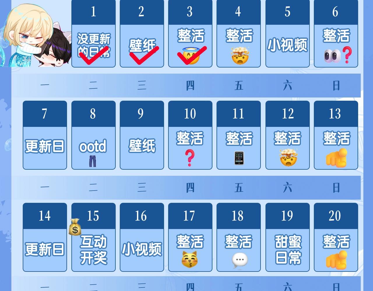 第31期 上帝创造陆言&毕揽星的时候（日更中）-第101话