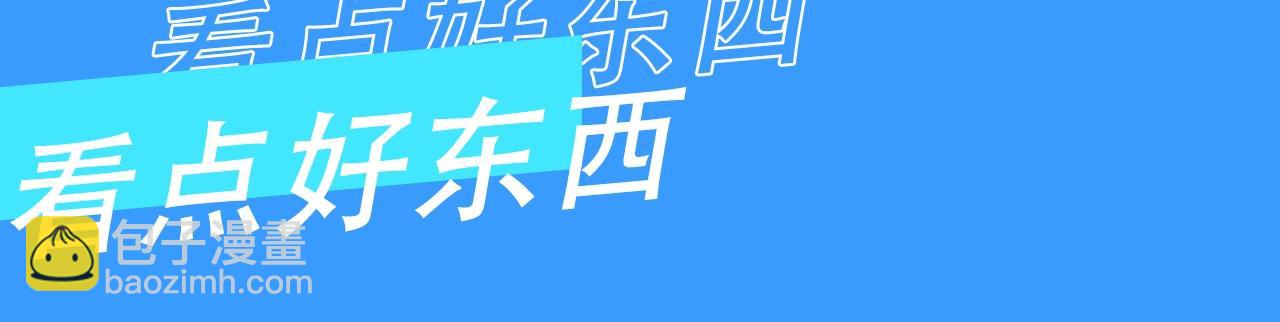 第33期 花式呼叫 randi (日更中）-第103话