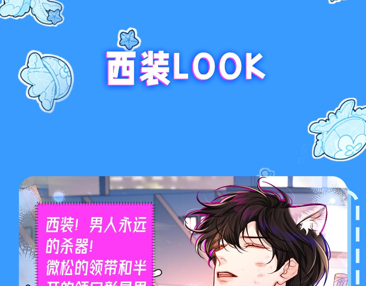 第35期 跟着白楚年学穿搭（日更中）-第105话