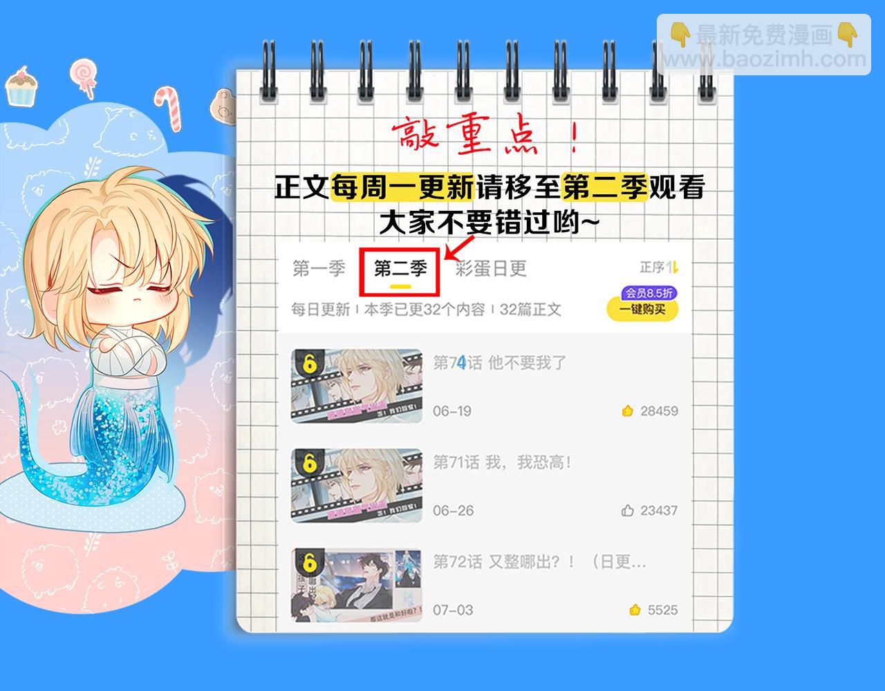 第35期 跟着白楚年学穿搭（日更中）-第105话
