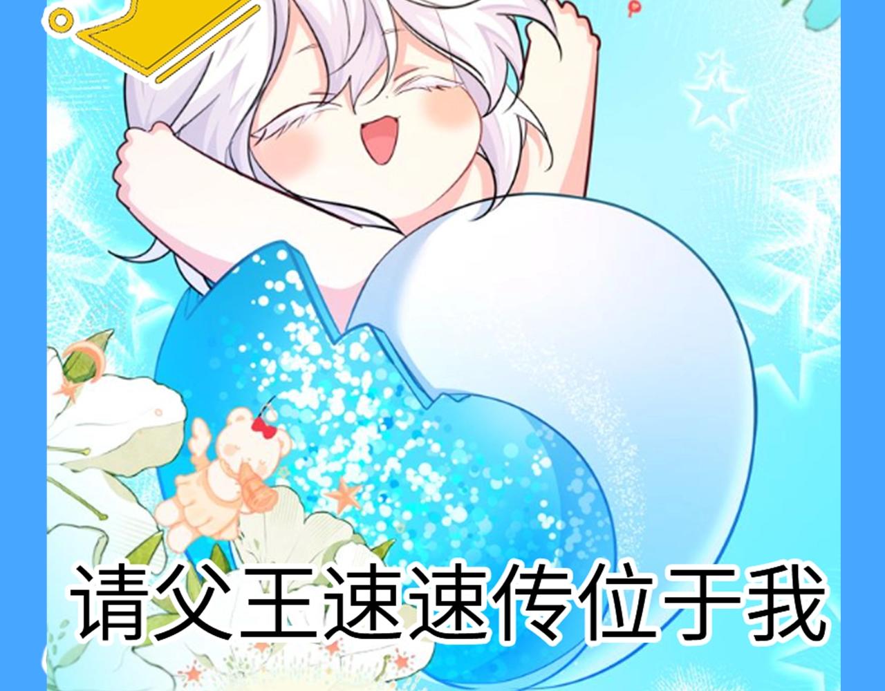 第37期 人鱼主角们开启5G冲浪，烂梗合集（日更中）-第107话