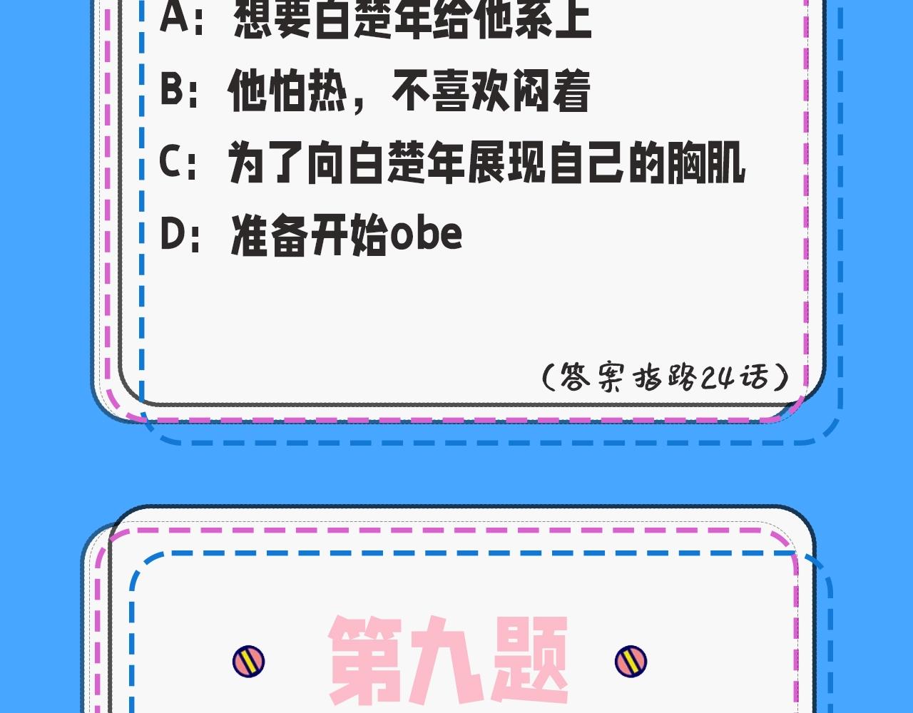 第39期 人鱼十级读者，你能到第几级？（日更中）-第109话