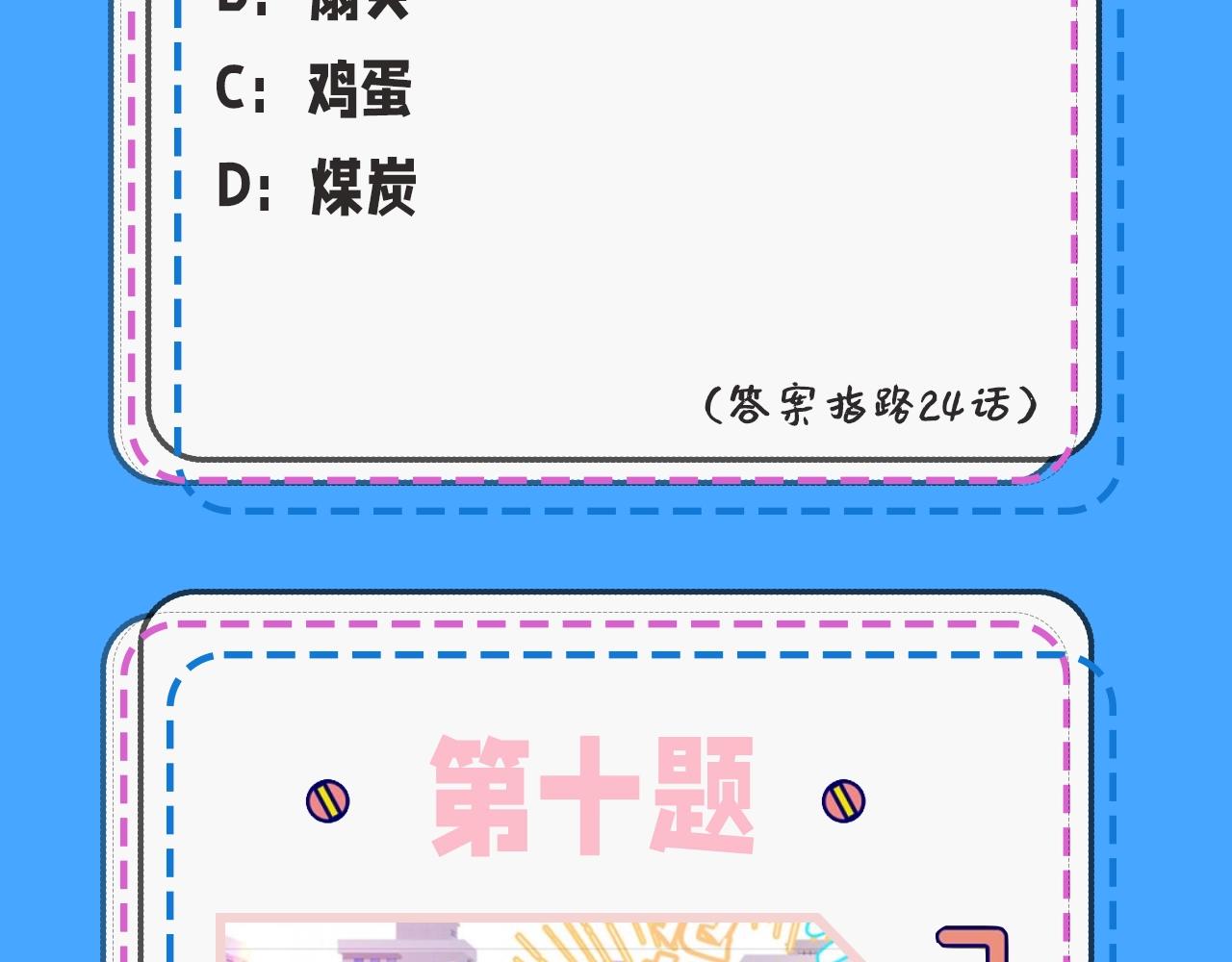 第39期 人鱼十级读者，你能到第几级？（日更中）-第109话