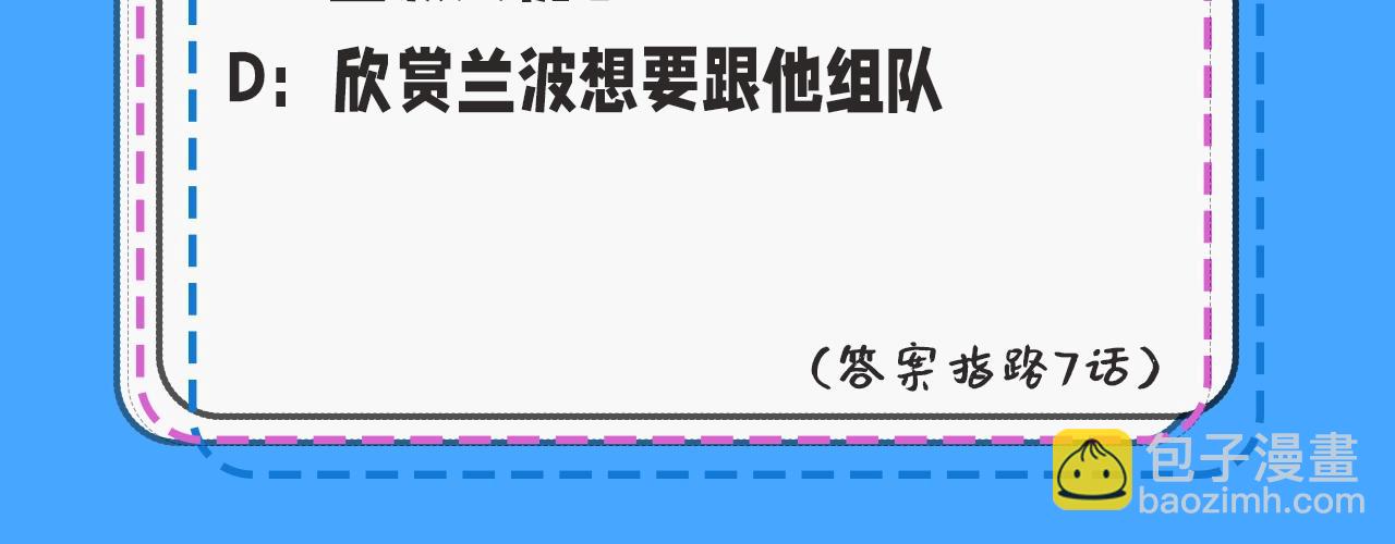 第39期 人鱼十级读者，你能到第几级？（日更中）-第109话