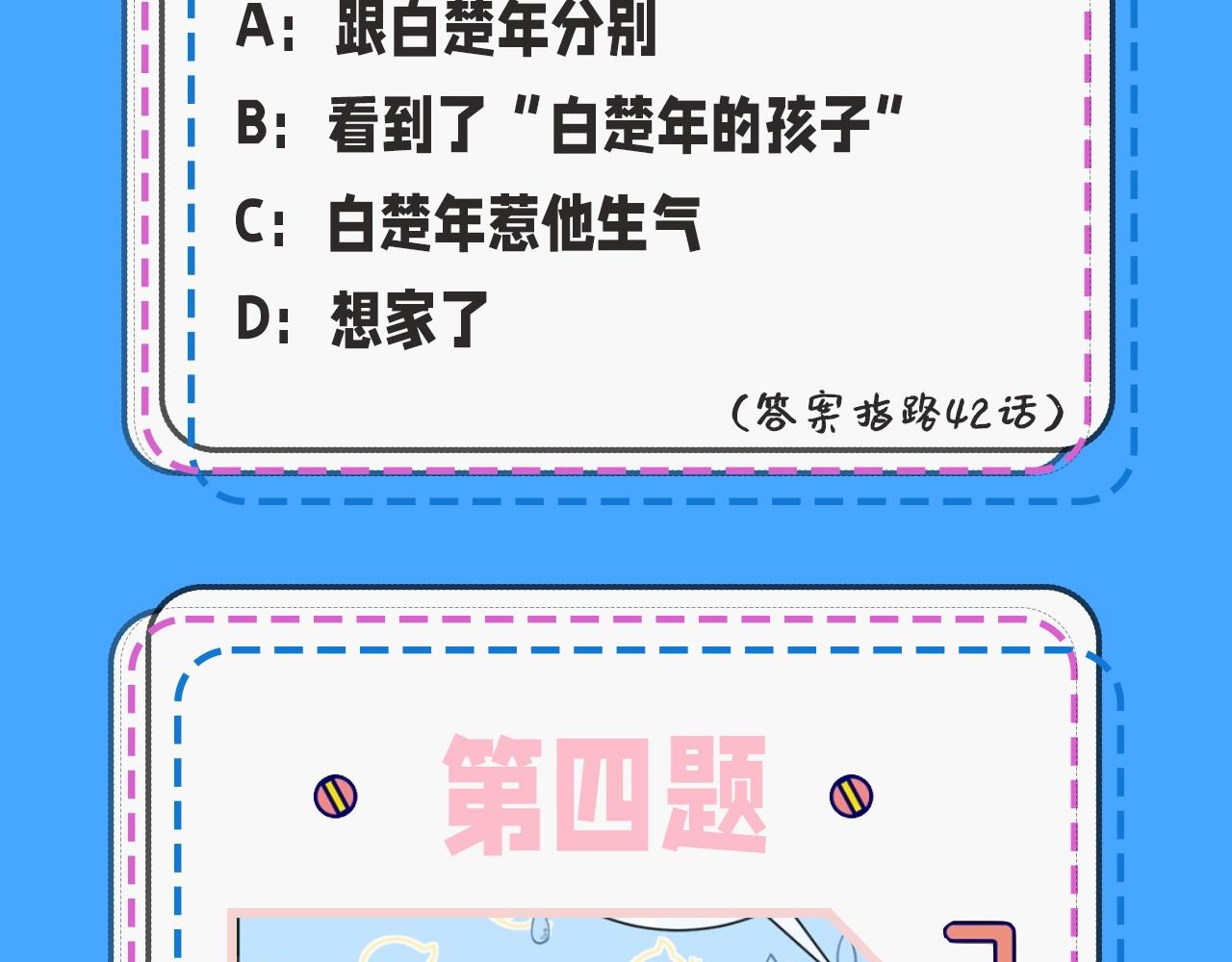 第39期 人鱼十级读者，你能到第几级？（日更中）-第109话