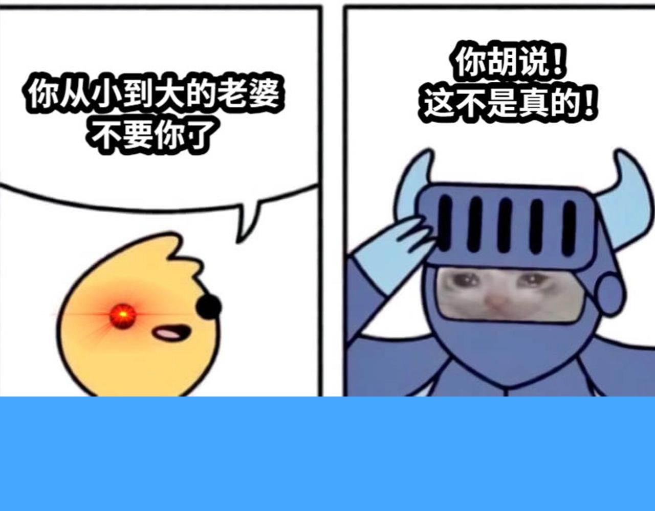 第41期 进来看看烂梗（日更中）-第111话
