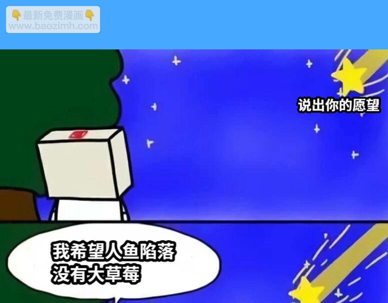 第41期 进来看看烂梗（日更中）-第111话