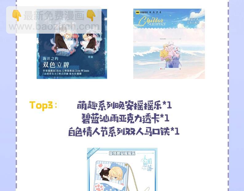 第49期 动态壁纸招财进宝（日更中）-第119话