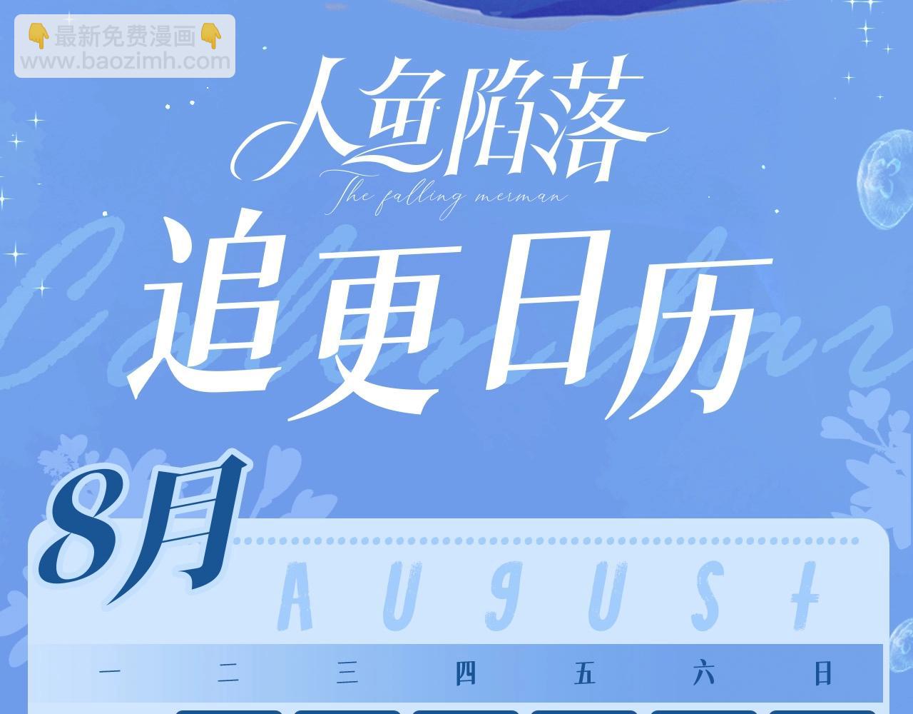 第51期 动态壁纸 暴富锦鲤（日更中）-第121话