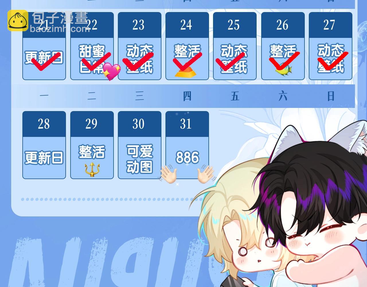 第53期 动态壁纸大放送第三弹（日更中）-第123话