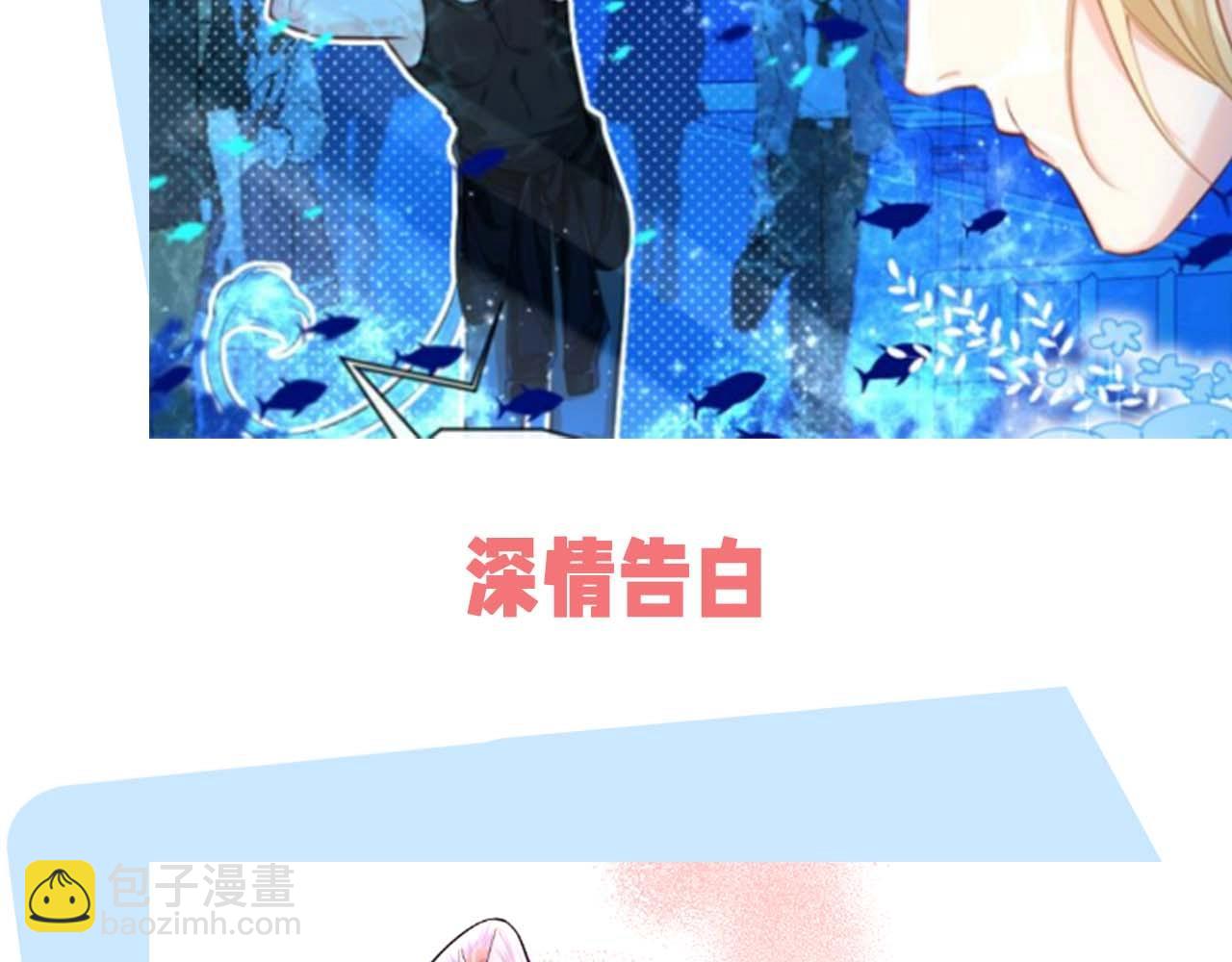 第54期 如何捕获心爱的啵啵鱼（日更中）-第125话