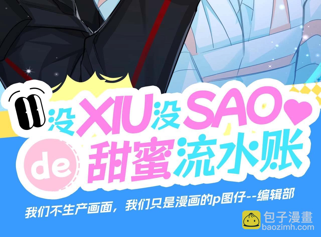 第54期 如何捕获心爱的啵啵鱼（日更中）-第125话