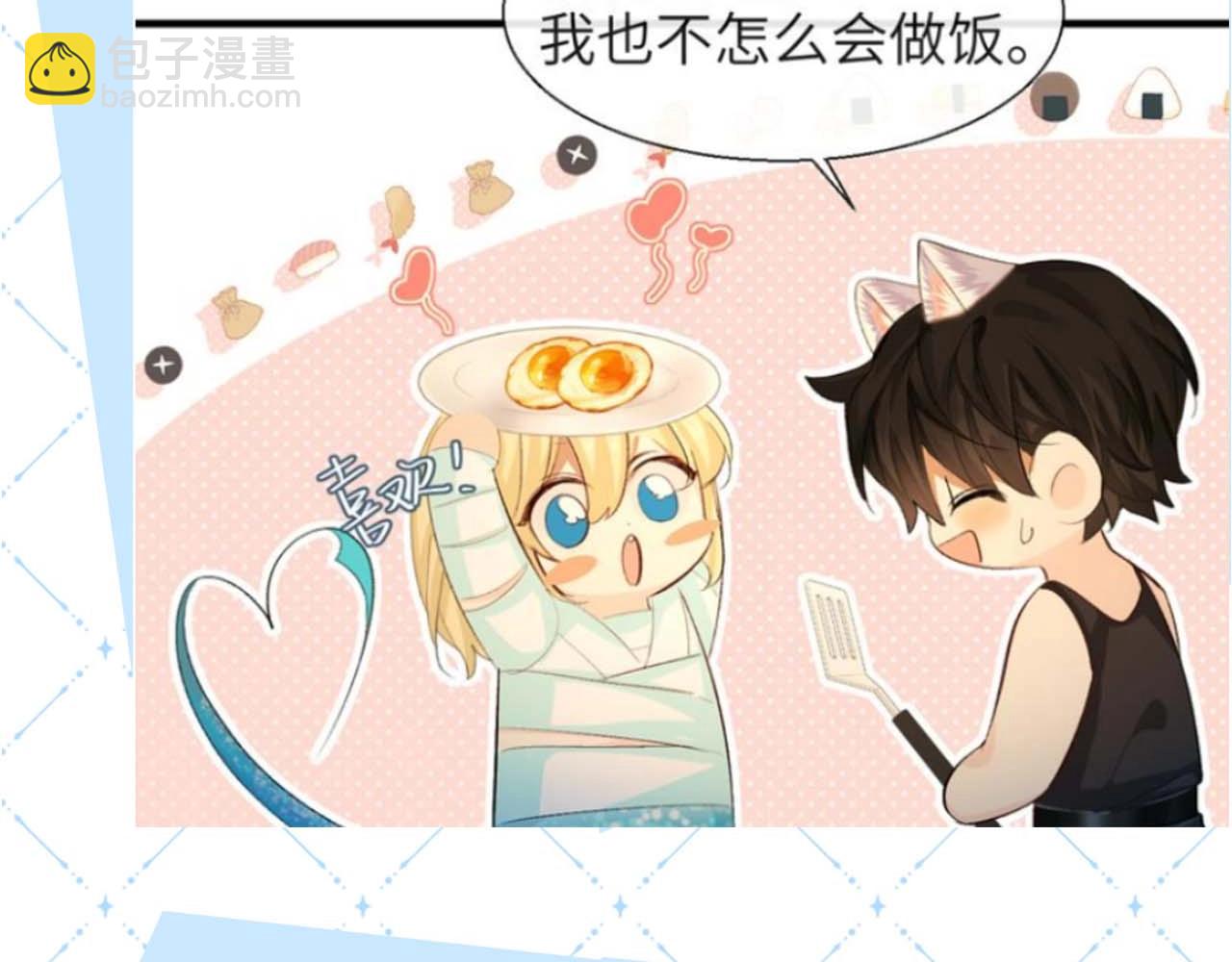 第54期 如何捕获心爱的啵啵鱼（日更中）-第125话