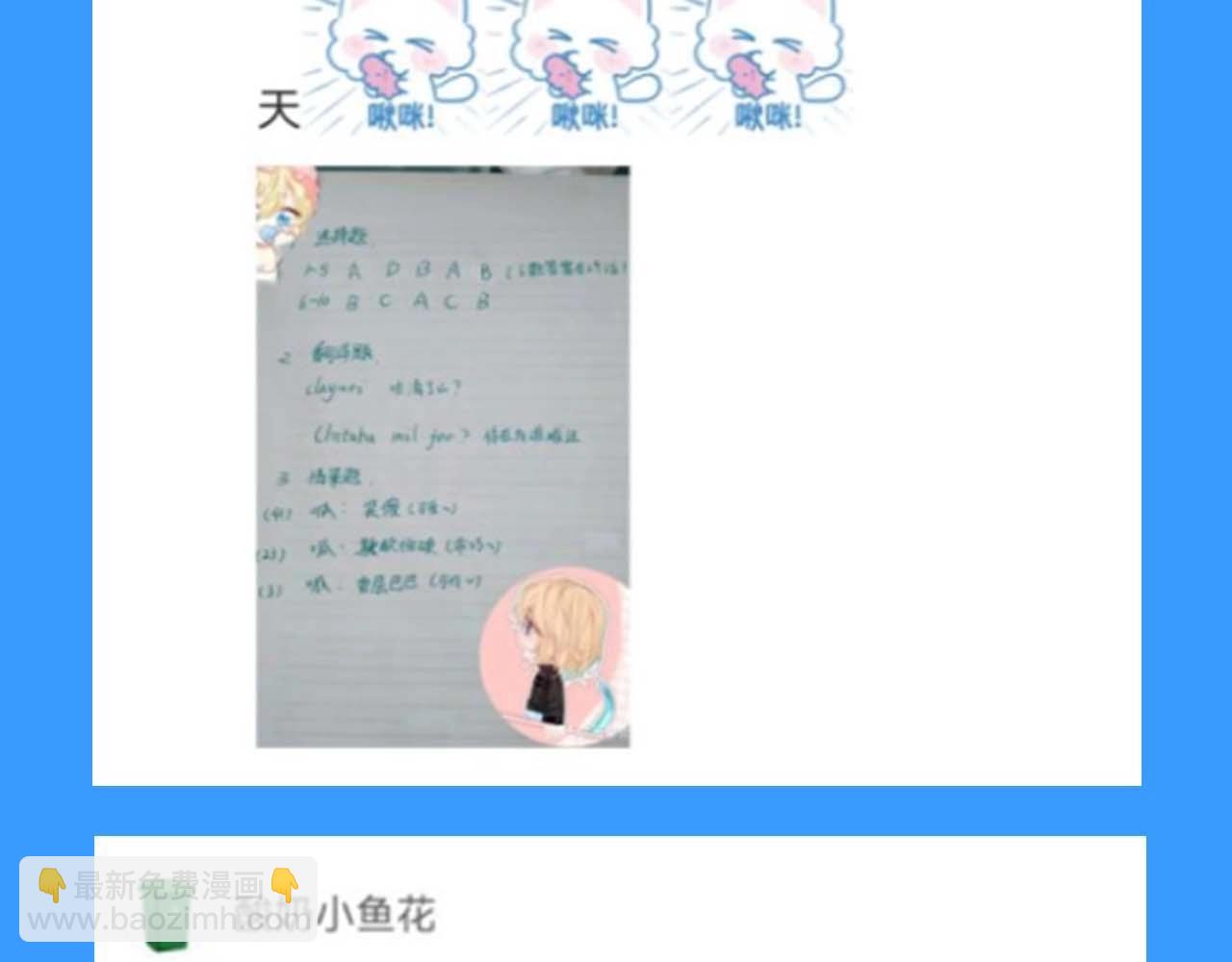 第55期 8月评论汇总快来看看有没有你！（日更中）-第127话