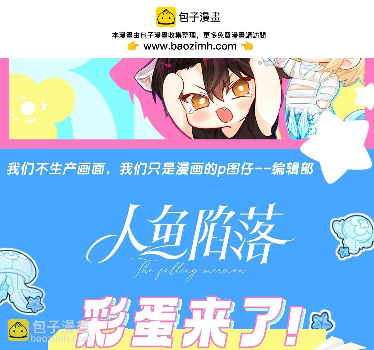 第55期 8月评论汇总快来看看有没有你！（日更中）-第127话