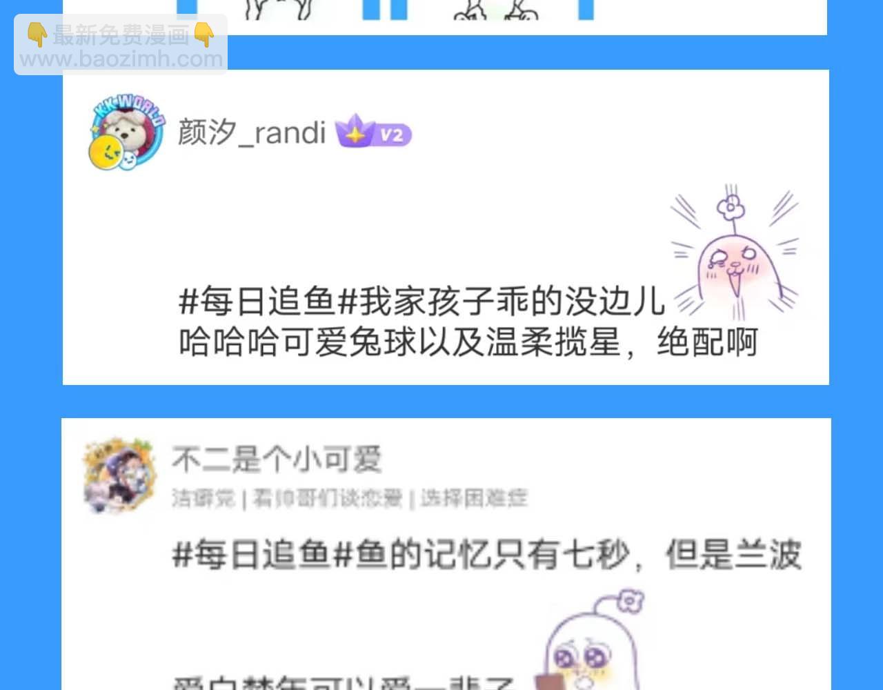 第55期 8月评论汇总快来看看有没有你！（日更中）-第127话