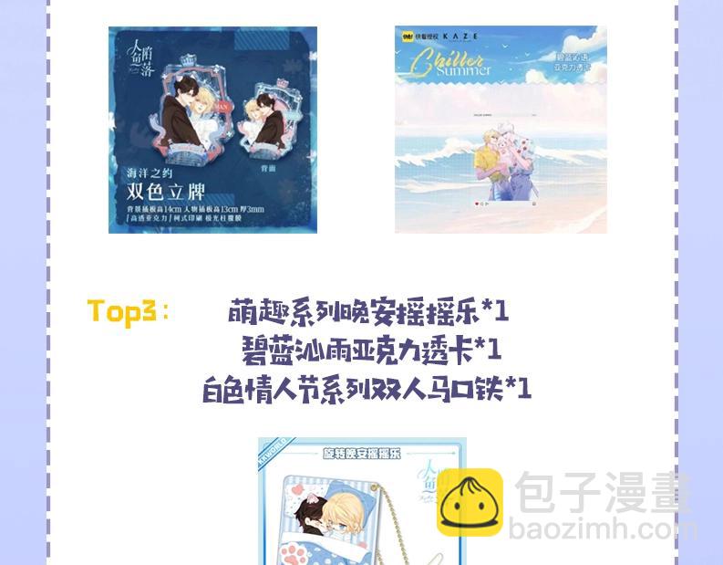 第55期 8月评论汇总快来看看有没有你！（日更中）-第127话