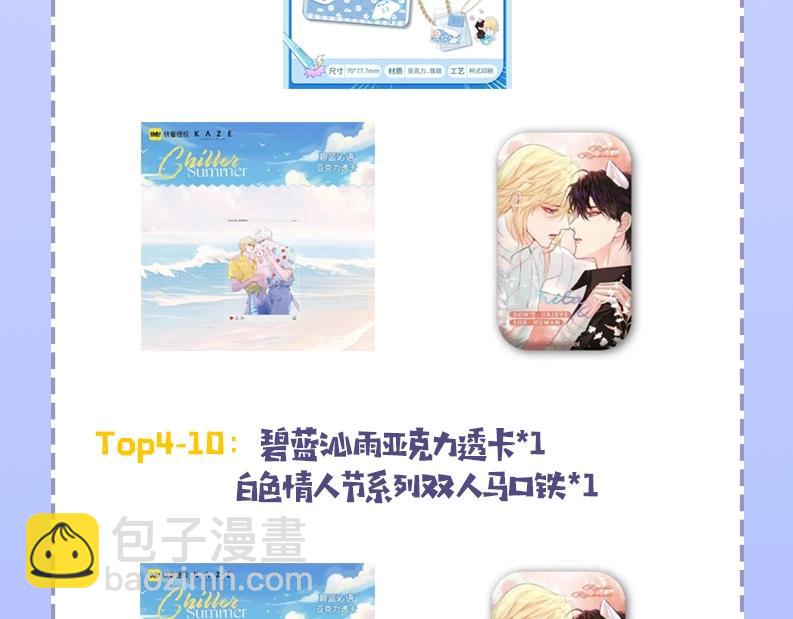 第55期 8月评论汇总快来看看有没有你！（日更中）-第127话